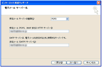 OutLook Express Step5