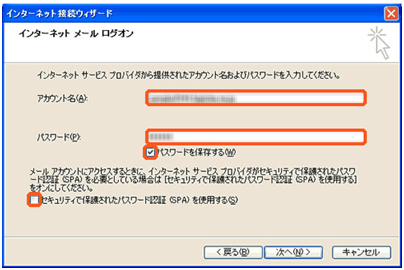 OutLook Express Step6