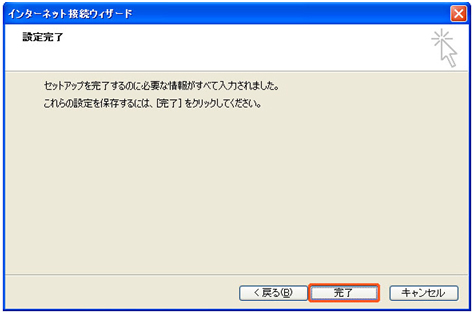 OutLook Express Step7