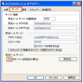 OutLook Express Step9