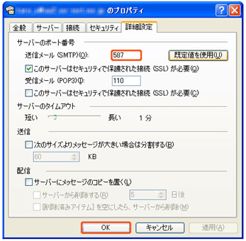 OutLook Express Step10