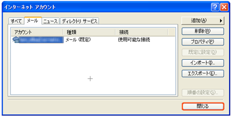 OutLook Express Step11