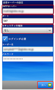 Xperia Step10